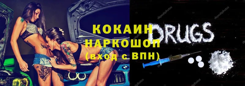 где купить наркоту  Соль-Илецк  ОМГ ОМГ онион  COCAIN VHQ 